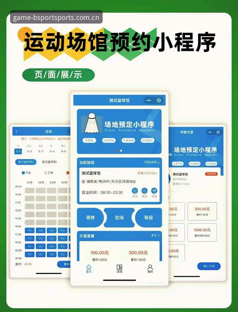 bsports体育新手完全指南：从官网地址获取到快速注册使用