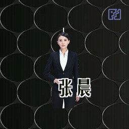 张晨